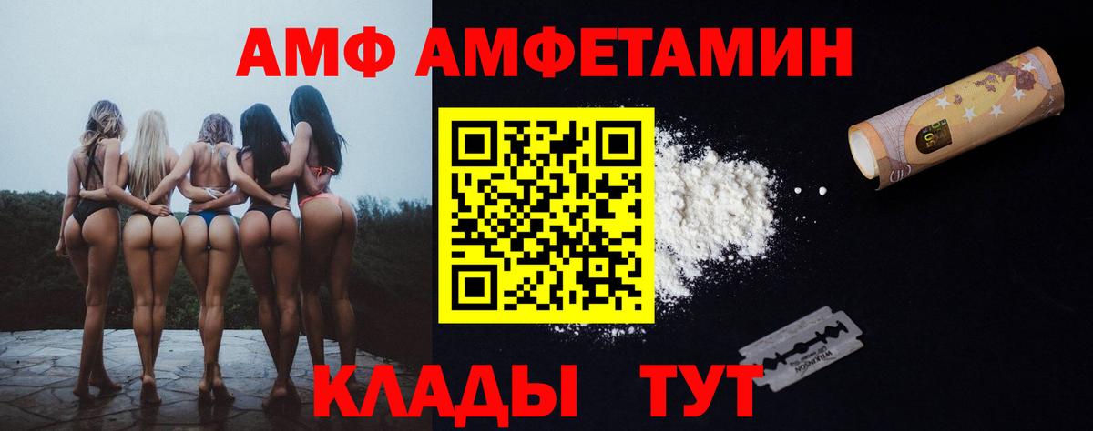 АМФЕТАМИН Розовый  АМФЕТАМИН  АМФЕТАМИН  Коломна  Вход с VPN 
