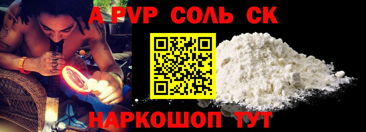 Коломна  Альфа ПВП мука  A PVP мука  APVP крисы CK  Вход с VPN 