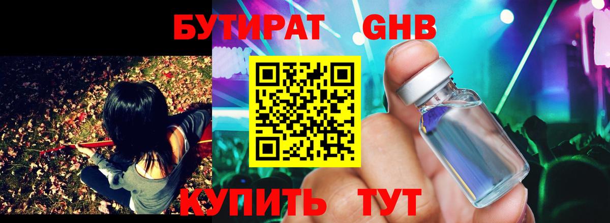 Бутират оксана  Вход с VPN  Коломна 
