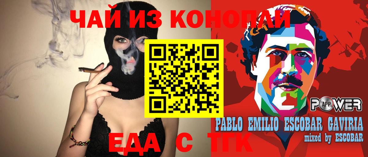 Коломна  Cannafood марихуана  Вход с VPN 
