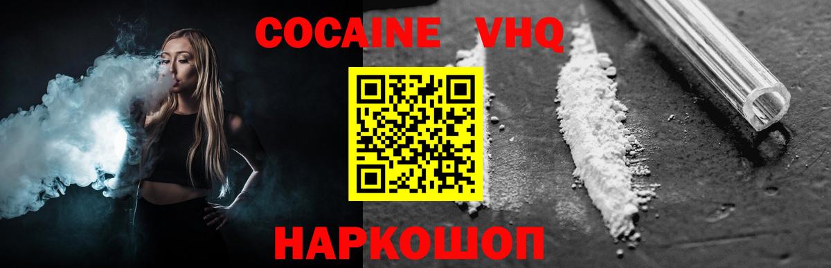 Cocaine Эквадор Коломна