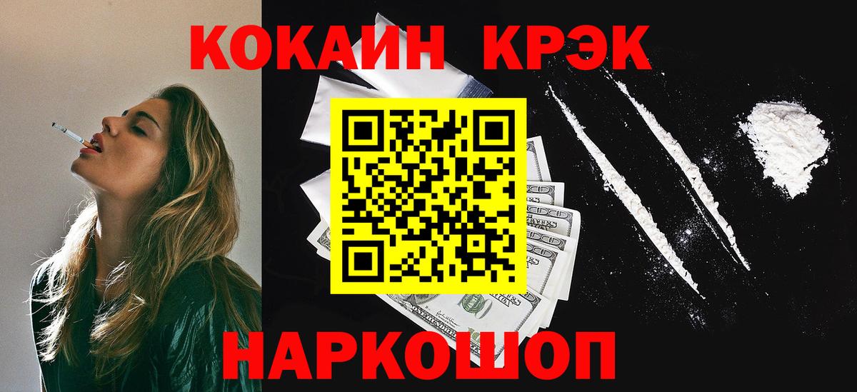 Кокаин 98%  Вход с VPN  Коломна  Cocaine  КОКАИН Боливия 