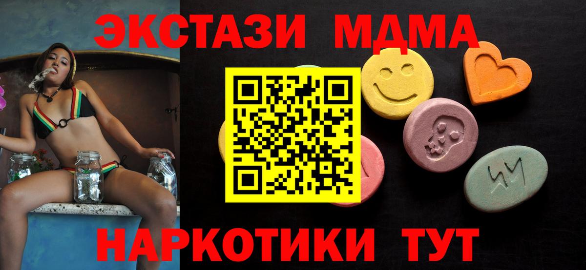 Экстази TESLA  мориарти клад  Коломна  Экстази 300 mg  Вход с VPN 