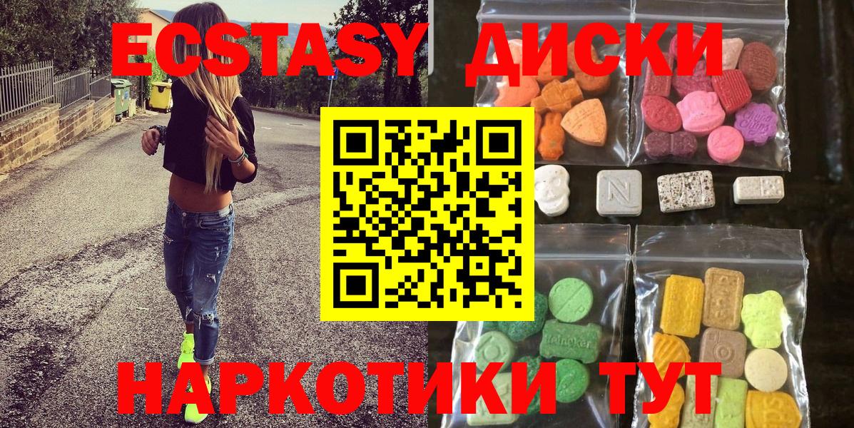 Ecstasy XTC Коломна