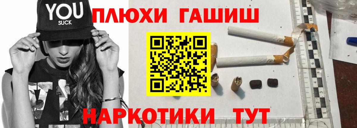 Гашиш хэш Коломна