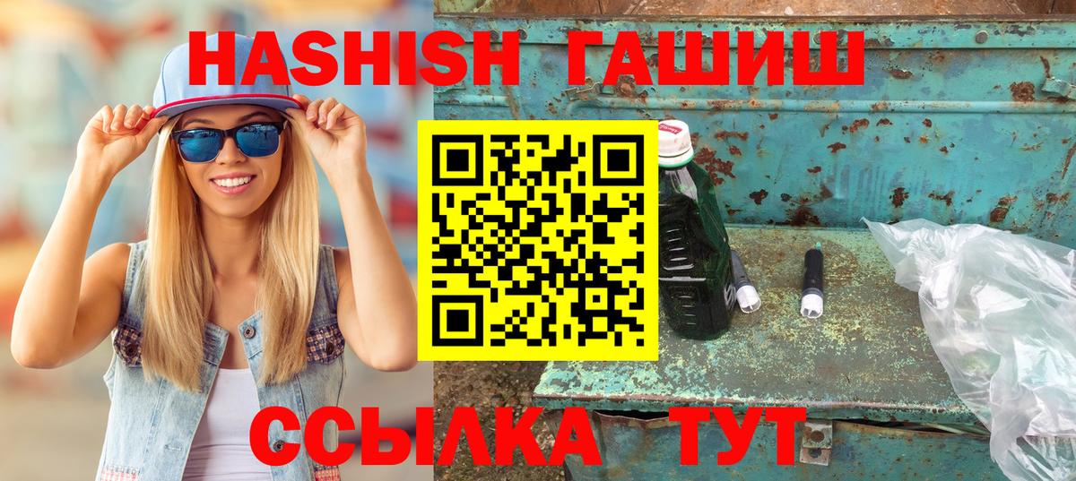 ГАШ Cannabis  ГАШ гарик  Вход с VPN  наркошоп  Коломна 