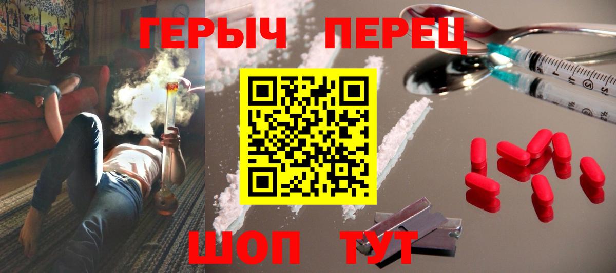 Героин Heroin  Вход с VPN  Коломна 