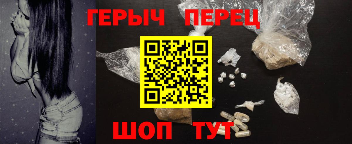 Героин гречка Коломна