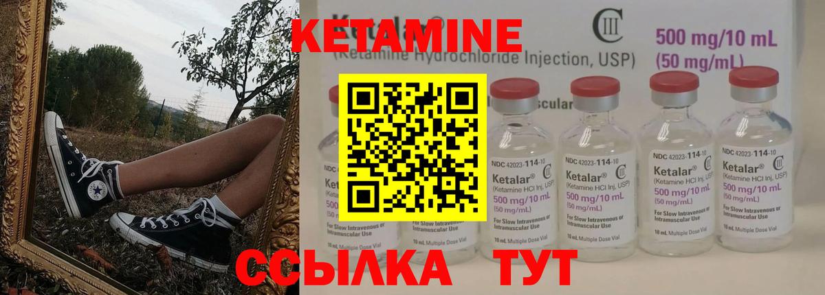 КЕТАМИН VHQ  Вход с VPN  Коломна 