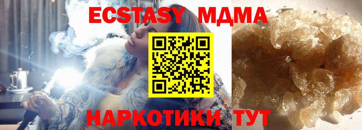 МДМА crystal  Вход с VPN  Коломна  MDMA кристаллы 