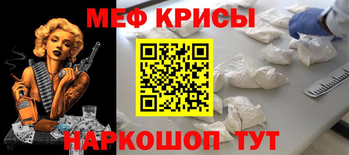 Меф  МЕФ  Коломна  Вход с VPN  Мефедрон мука  МЯУ-МЯУ мука 