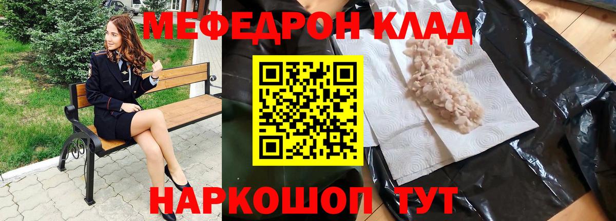 Меф мука Коломна