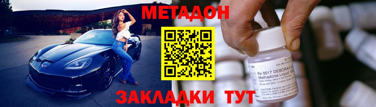 МЕТАДОН белоснежный Коломна