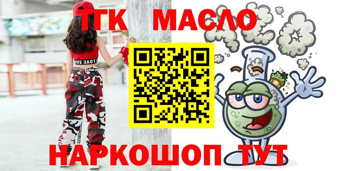 Коломна  ТГК жижа  Дистиллят ТГК вейп  Вход с VPN 